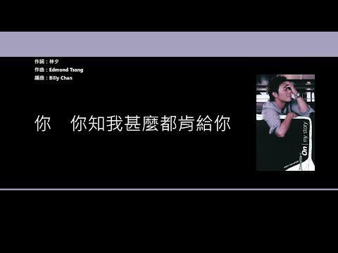 許志安 Andy Hui - 窮爸爸 [歌詞同步/粵拼字幕][Jyutping Lyrics]