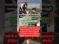 ทรายสก​๊​อต​ ถ่ายซีรี่ย์?!! #news #music #food #memes #comedy #automobile #motivation #funny​