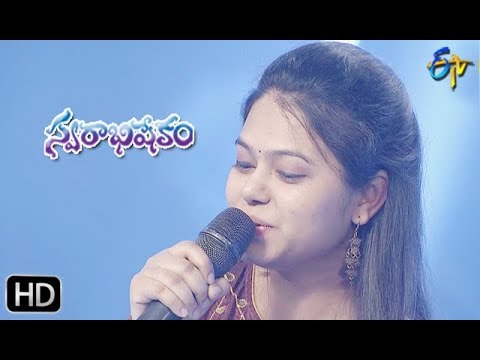 Piluvakuraa Alugakuraa Song  Ramya Behara Performance  Swarabhishekam  12th May 2019  ETV Telugu