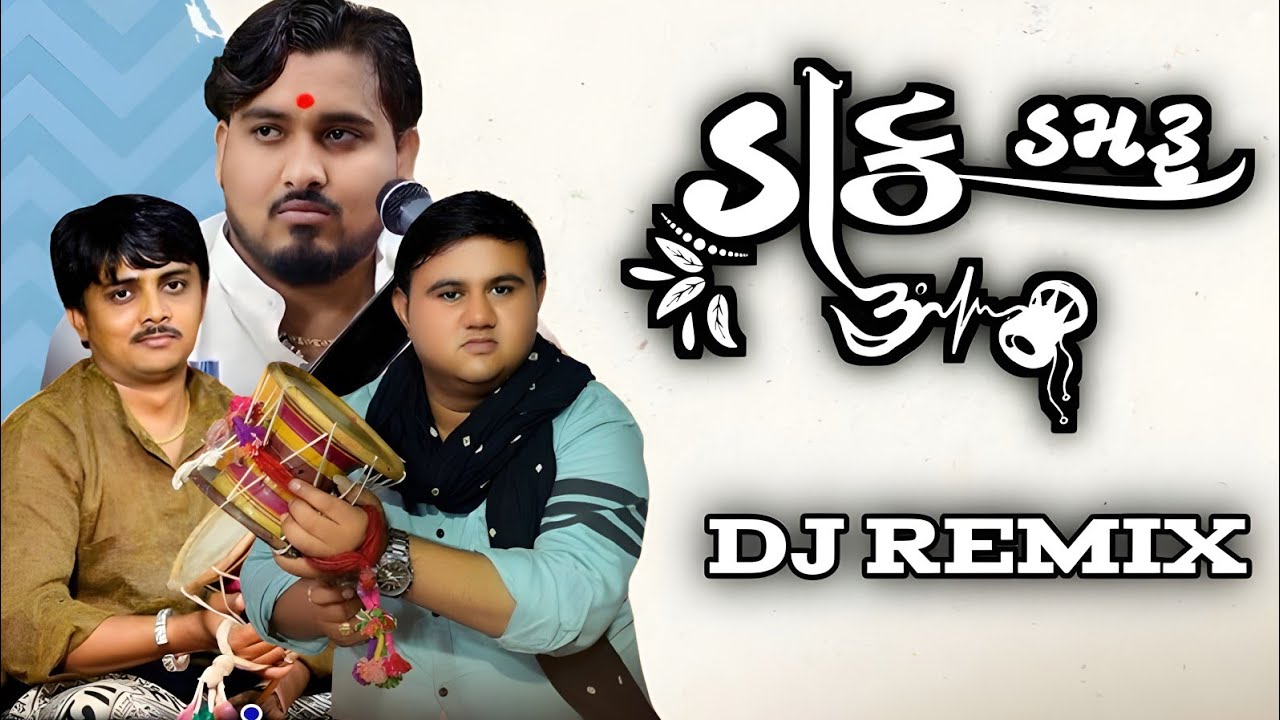 dj remix DAKLA Nilesh Raval Sanjay raval bhavdip raval full bass ...