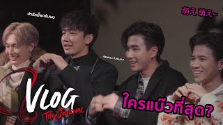 A-VLOG #24 (Part 2) | เที่ยวไร่สตรอว์เบอร์รี่ และ TEMPT Asia tour แบบ โมเอะ โมเอะ คิ้วท์ คิ้วท์