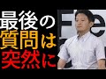 あの日あの時あの会見で斎藤知事がやたらとあの質問を嫌った理由