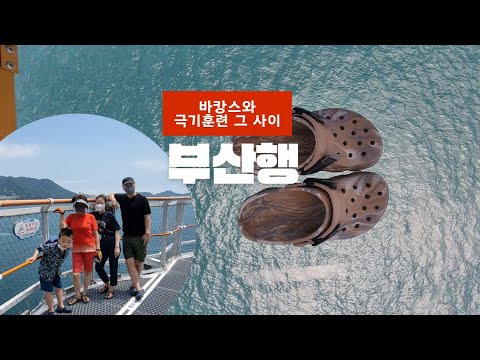김과장 김하나마나 · 장씨해녀집 기장맛집 유튜브 후기 썸네일