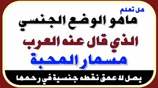 اسئلة الثقافة العامة، تحدي للمثقفين فقط،20 معلومه ، ثقافة زواج