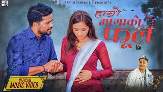 Hamro Mayako Phool - Cd Vijaya Adhikari Ii Kshitiz Sapkota Ii gita dhungana || New Nepali Song 2082