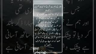 Surah alam nashrah tarjuma