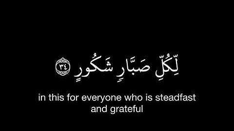 "كروما قرآن | أحمد طالب | سورة الشورى: وَمِنْ آيَاتِهِ الْجَوَارِ فِي الْبَحْرِ كَالْأَعْلَامِ"