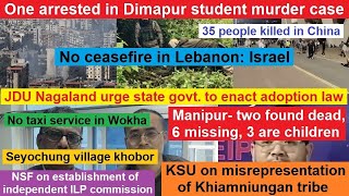 Nagamese Northeast Channel Morning News 13 Nov 2024 Nagaland Nagamesenglish News