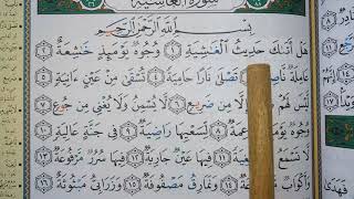 Download Lagu SURAT/SOURATE AL GHACHIYA -Hafs-سورة الغاشية -حفص MP3