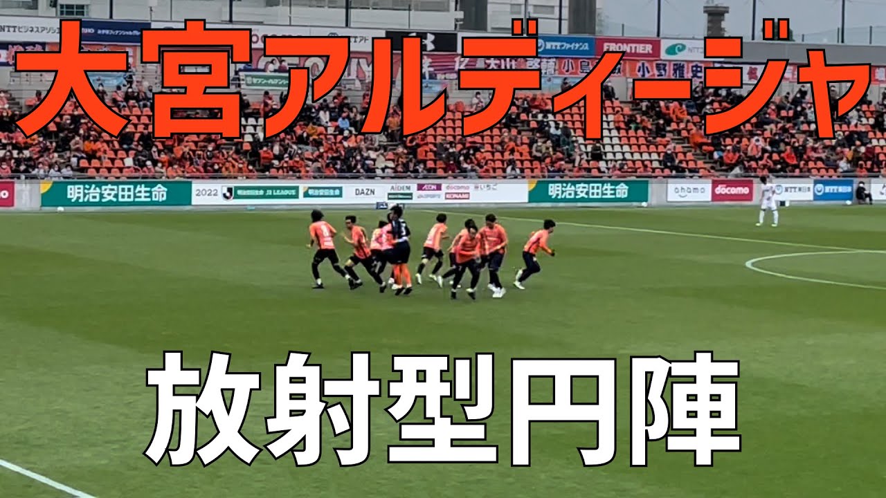体験 Nack5スタジアム大宮 で日本初サッカー専用スタジアムを満喫してきた Bon Bon Voyage