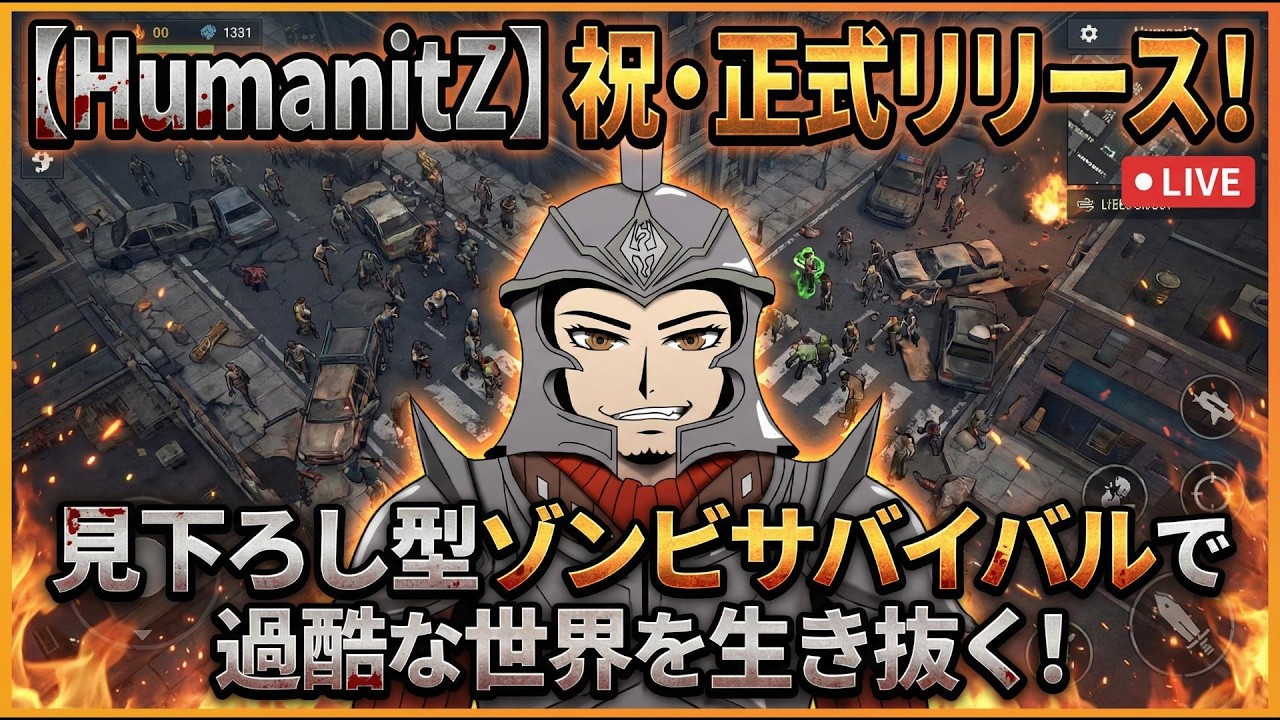 【HumanitZ】車を動かして移動範囲を広げたい！#2【SHUN K】