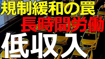 社会）2025-12-14「外国で何が起きているか」を日本に活かす！規制緩和の光と影