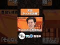 吉田“ネットの誤報”【吉田と粗品と】