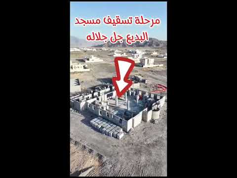 من بنى مسجدا يذكر فيه اسم الله بنى الله له بيتا في الجنة