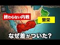 【世界最悪の人道危機】なぜイエメンは破滅しオマーンが繁栄するのか?【ゆっくり解説】