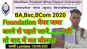 🔴LIVE 🖕foundation paper जमा करने से पहले जरूर देख ले । फाउंडेशन पेपर कैसे जमा करे। Mp bhoj bhopal..
