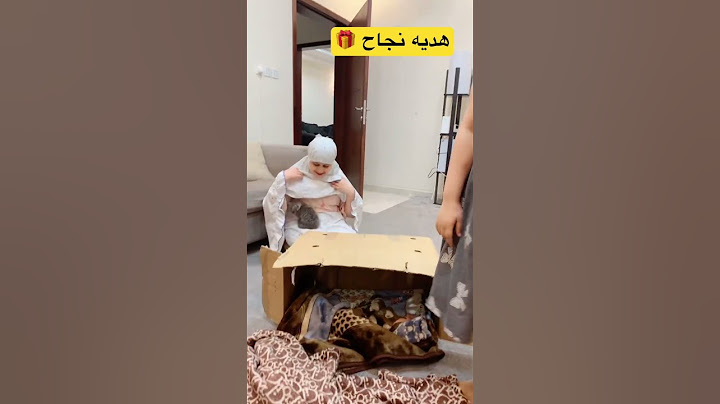أجمل هديه نجاح🔥🎁 #اكسبلور #funny #trending #ترند #comedy #explore #ضحك #tiktok #shorts #هدايا
