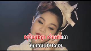 ត្រឡប់ខ្នើយ=មាស​ សុខសោភា =Town VCD Vol 76 04