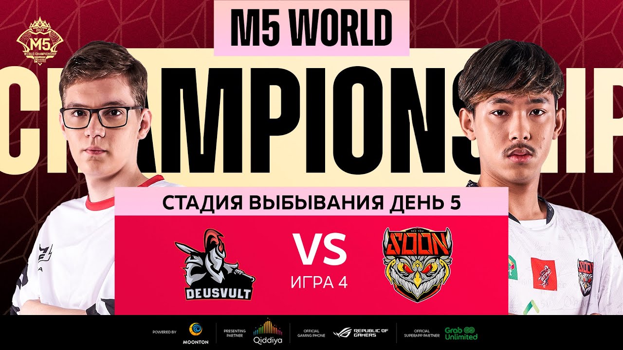 [РУ] M5 ЭТАП ВЫБЫВАНИЯ ДЕНЬ 5 | DEVU vs SYS | Карта 4