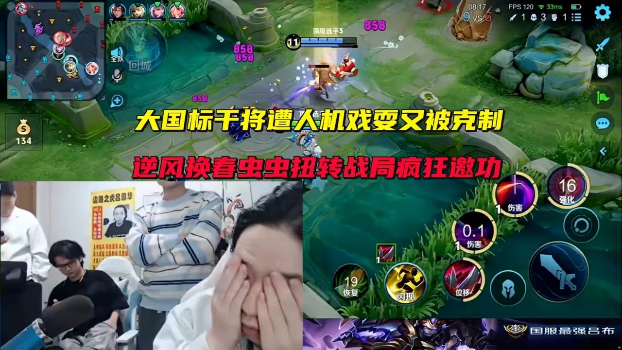 德华大国标干将遭人机戏耍又被克制，逆风换春虫虫扭转战局疯狂邀功 吕德华 #星软 #龟田 #春虫虫 #巅峰赛 #游戏解说 #王者荣耀