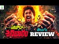 Saripodhaa Sanivaaram Movie Review Telugu | Nani | S.J.Suryah | Director Vivek Athreya
