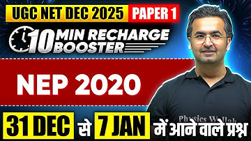 UGC NET Paper 1 | UGC NET Paper 1 NEP 2020 | Higher Education for UGC NET Paper 1 | UGC NET NEP 2020