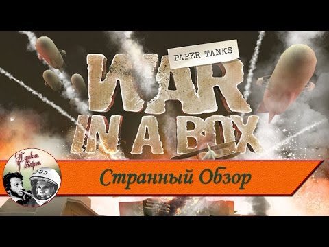 Странный Обзор #2 War In a Box - Paper Tanks