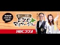 親びん&亜樹のEZOマリアージュ 弟子屈ラーメン代表 菅原憲一氏 2017年3月10日鎌田孝、小橋亜樹