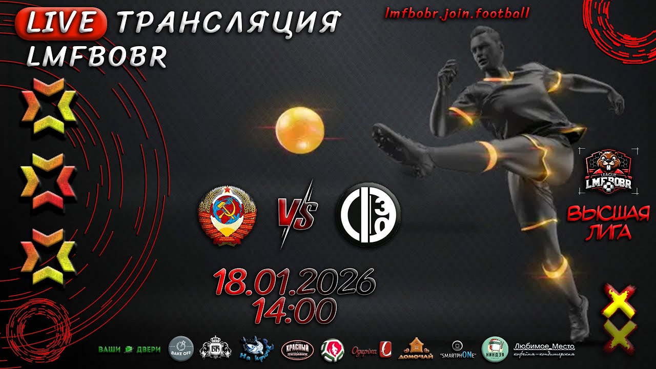 СОЮЗ (Осиповичи) 🆚 Open Door