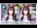 アイビスを使った前髪加工のやり方💘