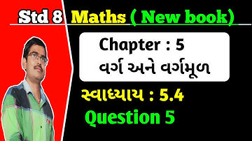 Std 8 Maths Chapter 5 વર્ગ અને વર્ગમૂળ Swadhyay 5.4 Q 5 in Gujrati|Dhoran 8 ganit ch 5 Swadhyay 5.4