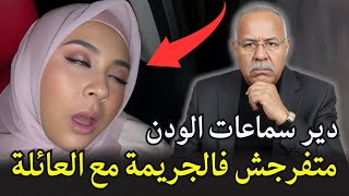 قصة غريبة وعجيبة غادي تخلي عقلك يحبس قصة واقعية عبدالقادر الخراز يحكي abdelkader kharraz