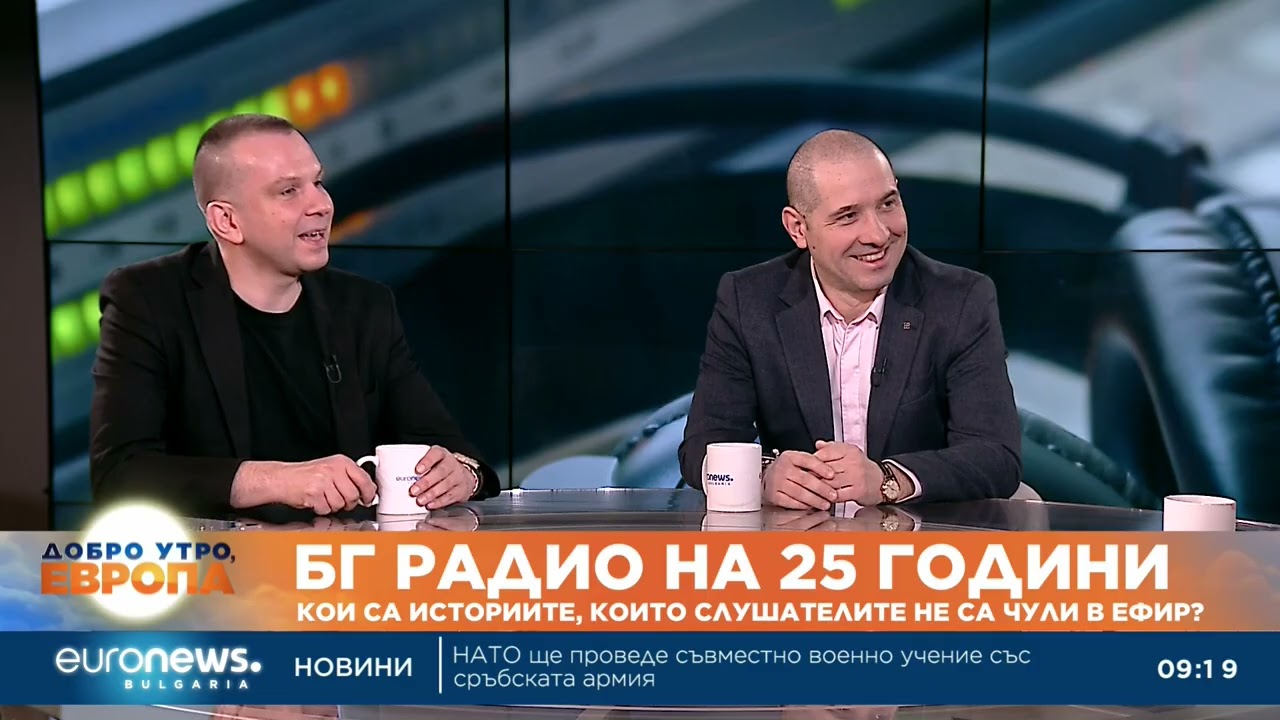 БГ Радио на 25 години: Кои са историите, които слушателите не са чули в ефир?