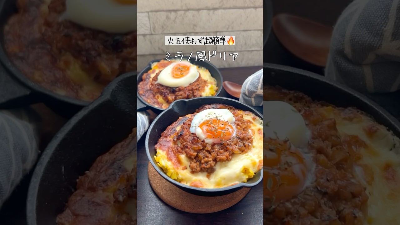 米on the ドリア Shocking] Easy to make in the microwave! Saizeriya Milanese Doria