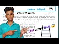 A•P Maths आसान Trick 👈 || A•P Class 10 maths || समांतर श्रेणियां (A•P) Maths #video #mathstrick