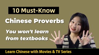 10 Chinese Proverbs You Won't Learn from Textbooks - Learn Chinese with Movies/TV Series