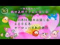 2023 10 5旅先案内人~鶴田眞理子さんお話し会~ご案内~