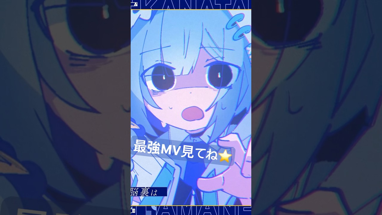 可愛くてよく動くMVできたよ🎮　#shorts #セルフサービス