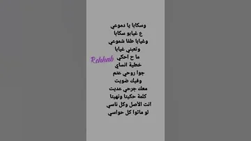 اغنية بيسان اسماعيل ما راح احكي خطية اذا عجبتك الاغنية و كلماتها فشترك بالقناة 