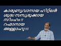 EA Jabbar. പരമകാരുണികനായ ഹിറ്റ്ലർ !!