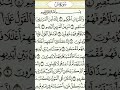 سورة يس اسلام صبحي