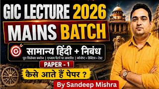 GIC Lecture Hindi &amp; Essay Paper || Answer Writing Series || mains answer writing practice|| UPPCS