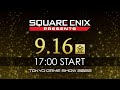 9/16(金)日本語 SQUARE ENIX TGS2022
