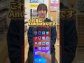 Androidの画面をiPhoneのようにする方法! #shorts #携帯ショップ #スマホ裏ワザ #Android #DPOPS #ディポップス