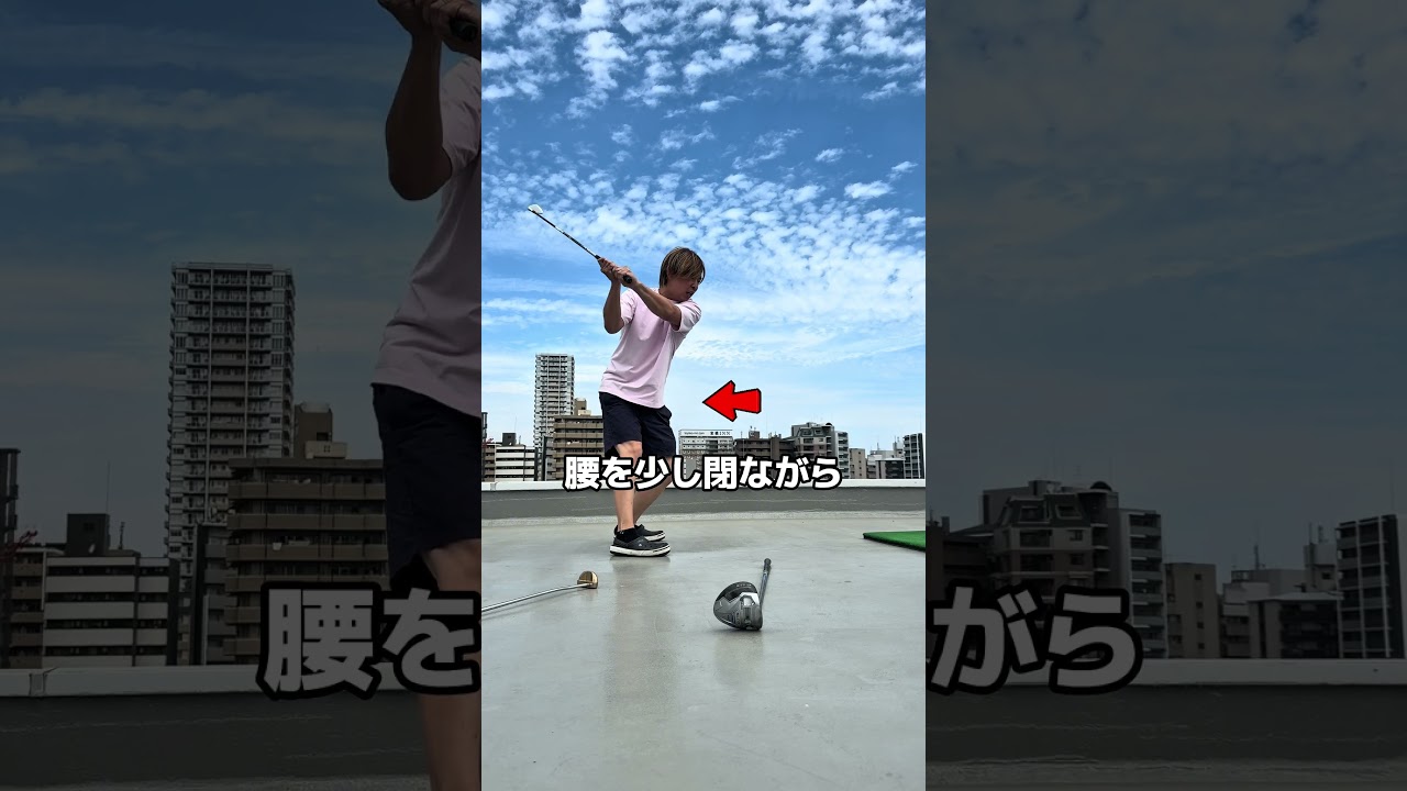【スライス撲滅委員会】下半身リードをみんな間違ってるよ！（ゴルフバッカーズ）