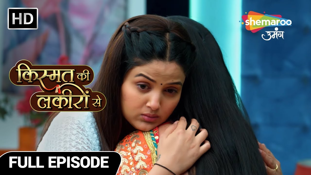 Kismat Ki Lakiron Se New Episode 499 |श्रद्धा और कीर्ति के बीच की ख़तम हो रही है खटास |Shemaroo Umang