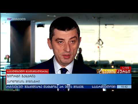 გიორგი გახარია სავალდებულო ტექდათვალიერება არცერთი დღით არ გადაიდება