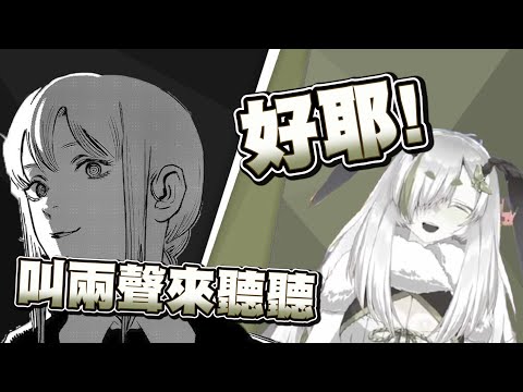 【Juniper Actias】瑪奇瑪推?【vtuber中文字幕】
