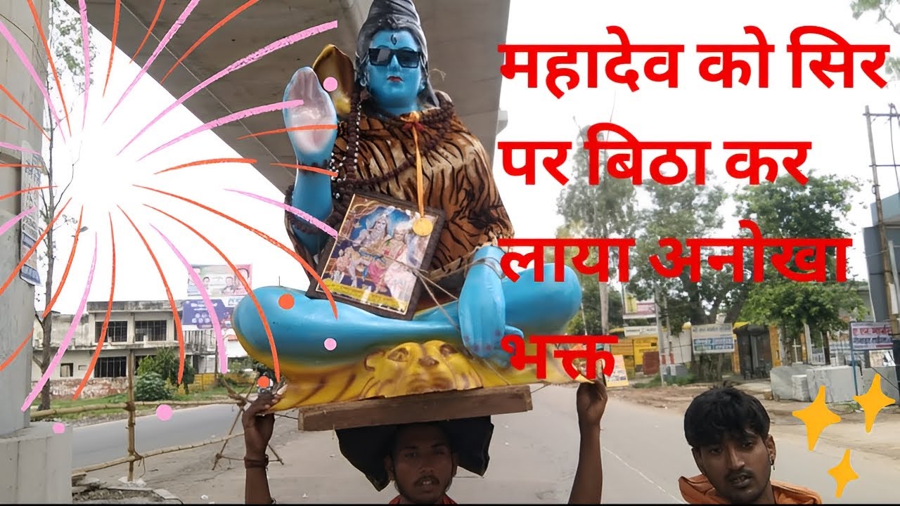 महादेव को हरिद्वार से सिर पर बिठा कर यात्रा करवाई | कावड़ यात्रा 2023 |  Vlog 17 | jasveersinghvlogs0