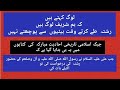 Daughter S Opinion In Marriage Islamicnikah Beti Nikah Viva شادی میں بیٹی کی رائے Stayhome Daughter S Opinion In Marriage Islamicnikah Beti Nikah Viva شادی میں بیٹی کی رائے Stayhome